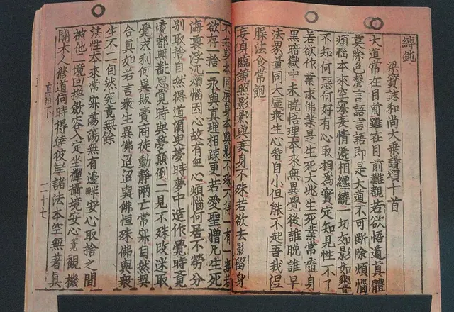 Early Printing Museum (Jikji)