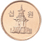 10 won coin, front