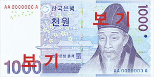 1,000 won banknote, front (specimen)