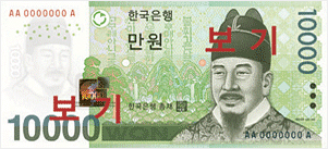 10,000 won banknote, front (specimen)