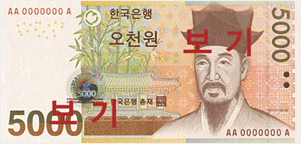 5,000 won banknote, front (specimen)