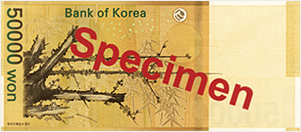 50,000 won banknote, back (specimen)